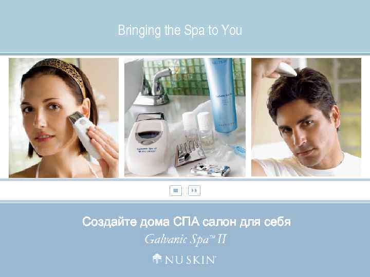 Bringing the Spa to You Создайте дома СПА салон для себя 