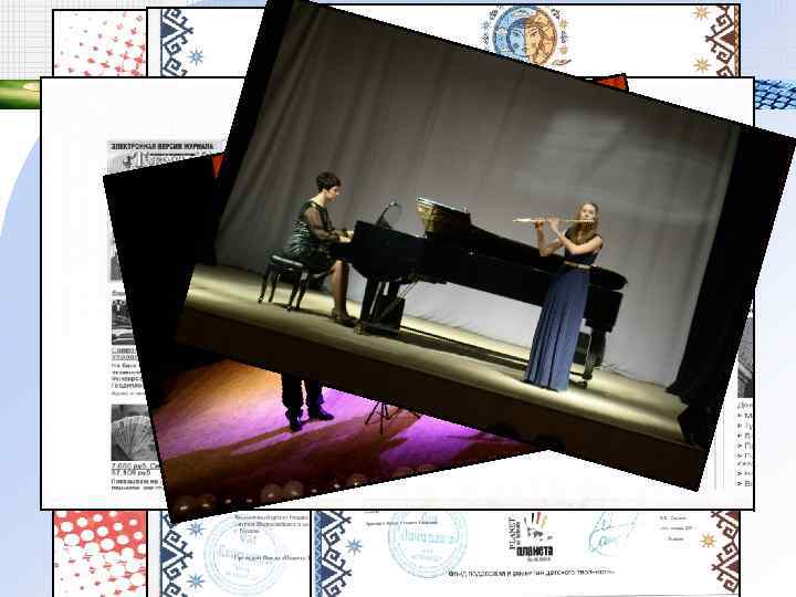 Творческая деятельность 