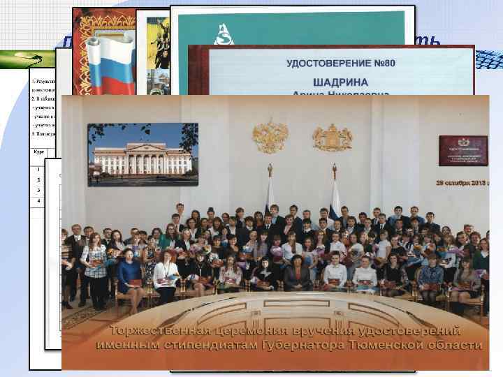 Социально-значимая и профориентационная деятельность 