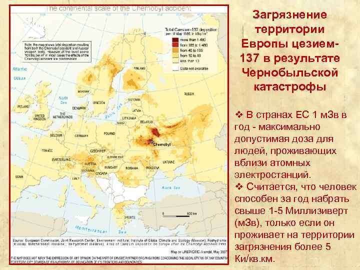 Загрязнение территории Европы цезием 137 в результате Чернобыльской катастрофы v В странах ЕС 1