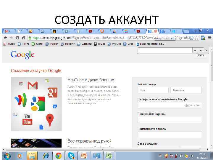 СОЗДАТЬ АККАУНТ ТЦ ПАВЛА РАКОВА ПРОГРАММА ДЛЯ БИОАКТИВИСТОВ 21 