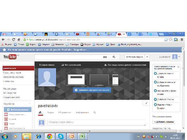 ТЦ ПАВЛА РАКОВА ПРОГРАММА ДЛЯ БИОАКТИВИСТОВ 22 