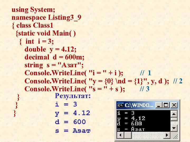 using System; namespace Listing 3_9 { class Class 1 {static void Main( ) {