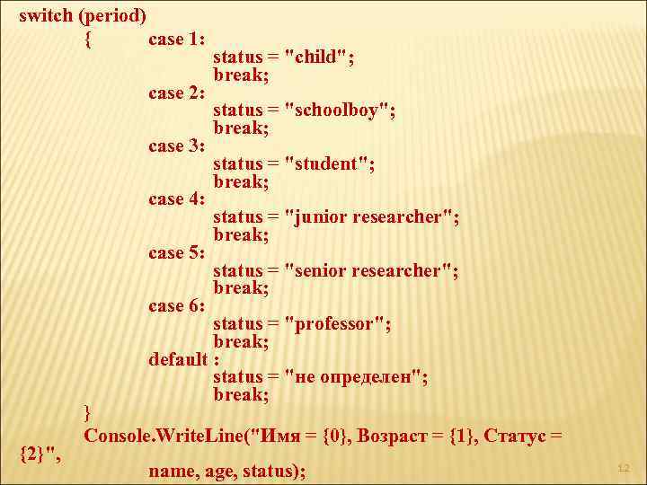 switch (period) { case 1: case 2: case 3: case 4: case 5: case