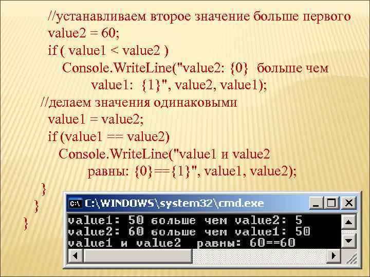 Values что делает