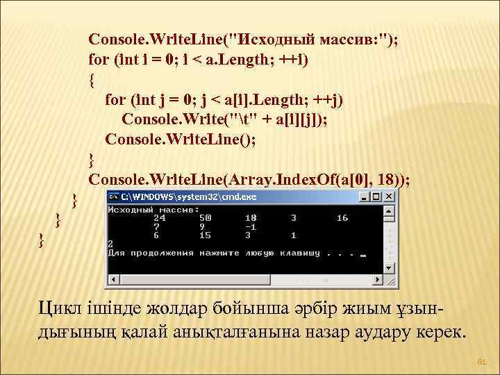 Too many indices for array