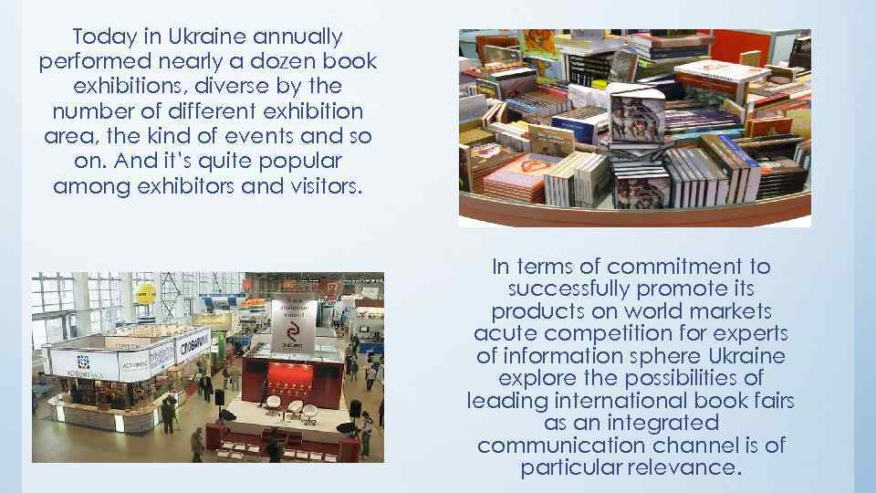 Today in Ukraine annually performed nearly a dozen book exhibitions, diverse by the number