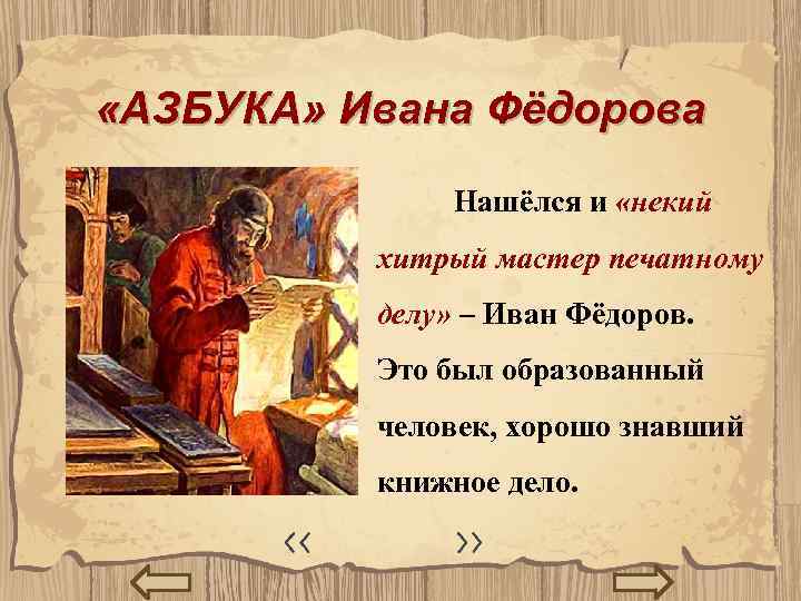 Дела ивана