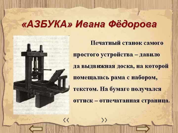 Книгопечатание 2 класс технология презентация