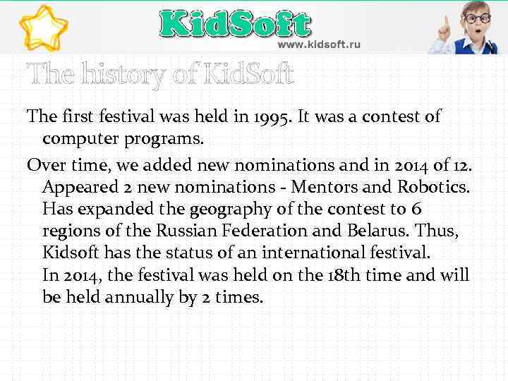 The history of Kid. Soft The first festival was held in 1995. It was