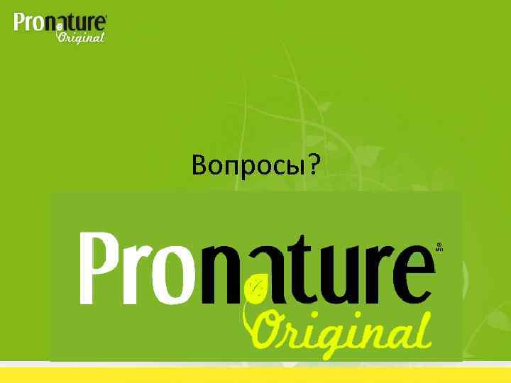 Вопросы? Cliquez pour modifier le style des sous-titres du masque Thank you! 