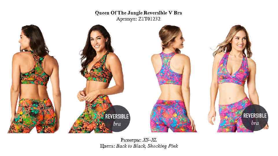 Queen Of The Jungle Reversible V Bra Артикул: Z 1 T 01232 Размеры: XS–XL