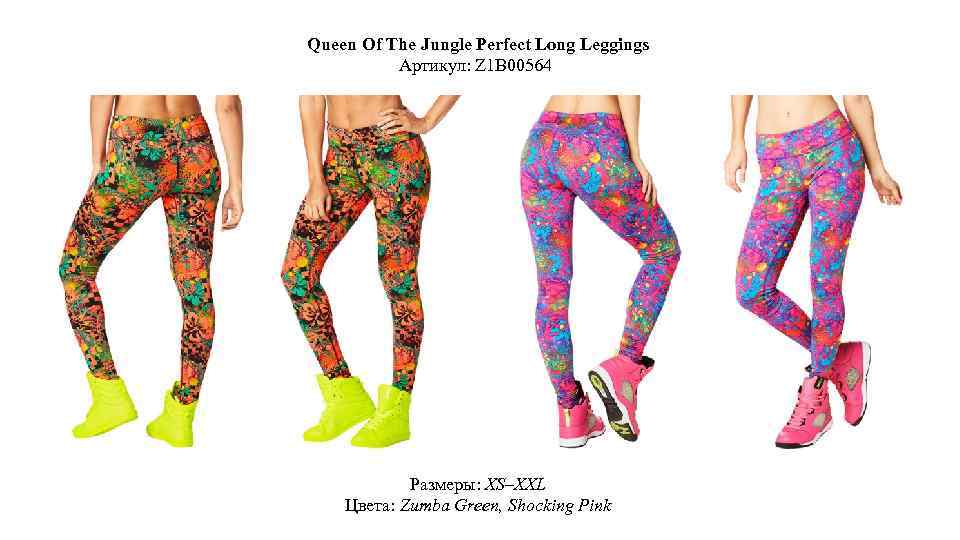 Queen Of The Jungle Perfect Long Leggings Артикул: Z 1 B 00564 Размеры: XS–XXL