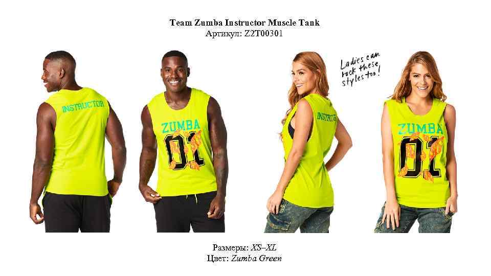 Team Zumba Instructor Muscle Tank Артикул: Z 2 T 00301 Размеры: XS–XL Цвет: Zumba