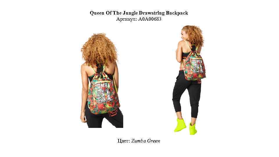 Queen Of The Jungle Drawstring Backpack Артикул: A 0 A 00683 Цвет: Zumba Green