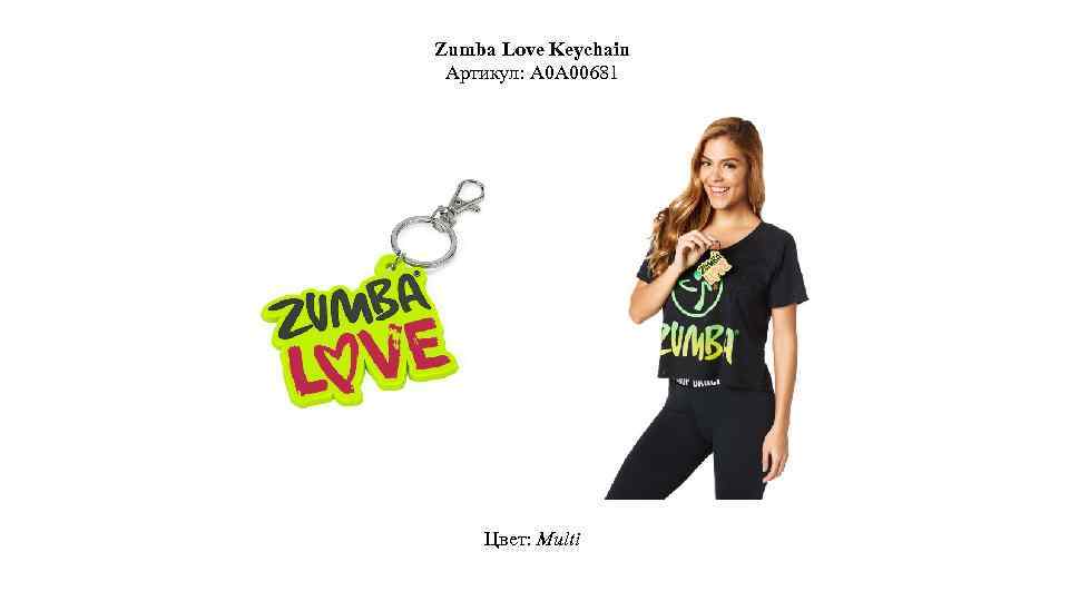Zumba Love Keychain Артикул: A 0 A 00681 Цвет: Multi 
