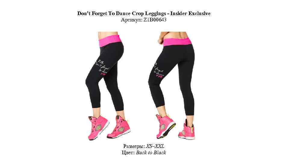 Don't Forget To Dance Crop Leggings Insider Exclusive Артикул: Z 1 B 00643 Размеры: