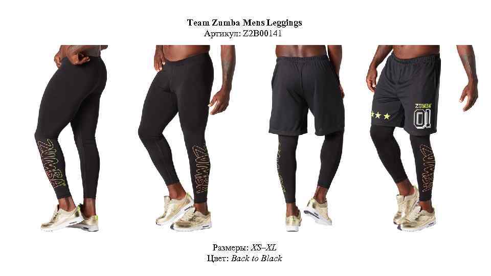 Team Zumba Mens Leggings Артикул: Z 2 B 00141 Размеры: XS–XL Цвет: Back to