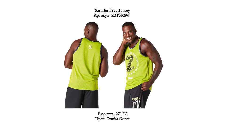 Zumba Free Jersey Артикул: Z 2 T 00294 Размеры: XS–XL Цвет: Zumba Green 