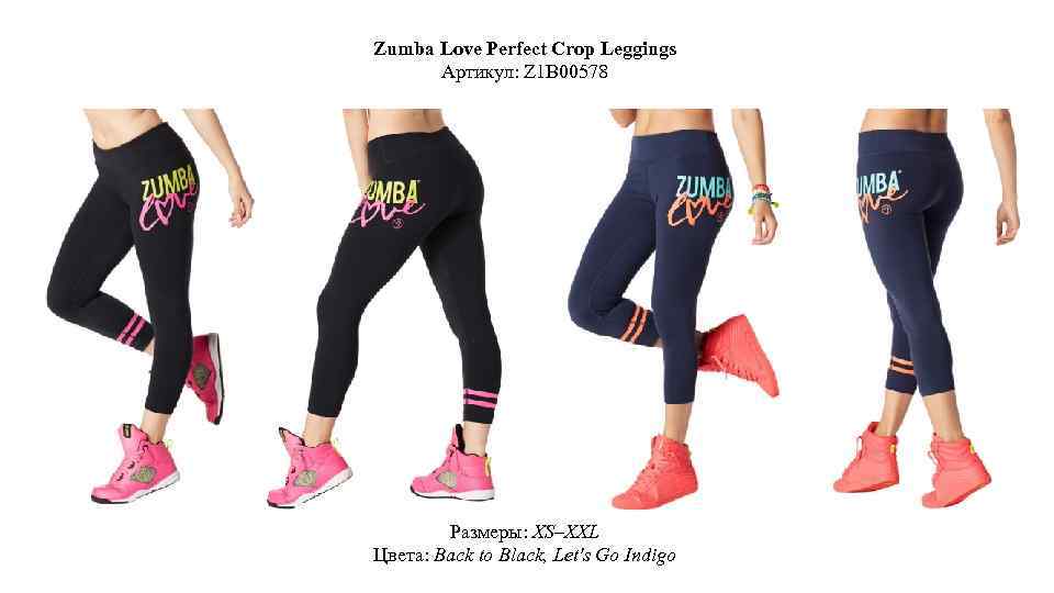 Zumba Love Perfect Crop Leggings Артикул: Z 1 B 00578 Размеры: XS–XXL Цвета: Back