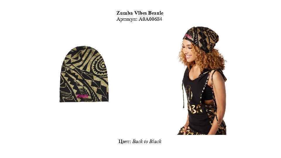 Zumba Vibes Beanie Артикул: A 0 A 00684 Цвет: Back to Black 