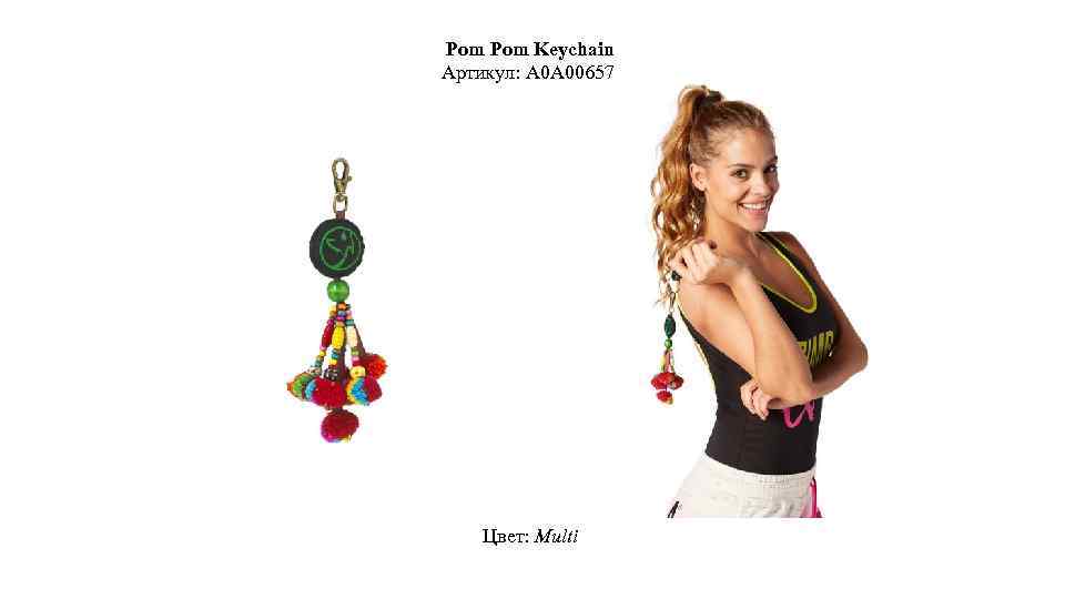 Pom Keychain Артикул: A 0 A 00657 Цвет: Multi 