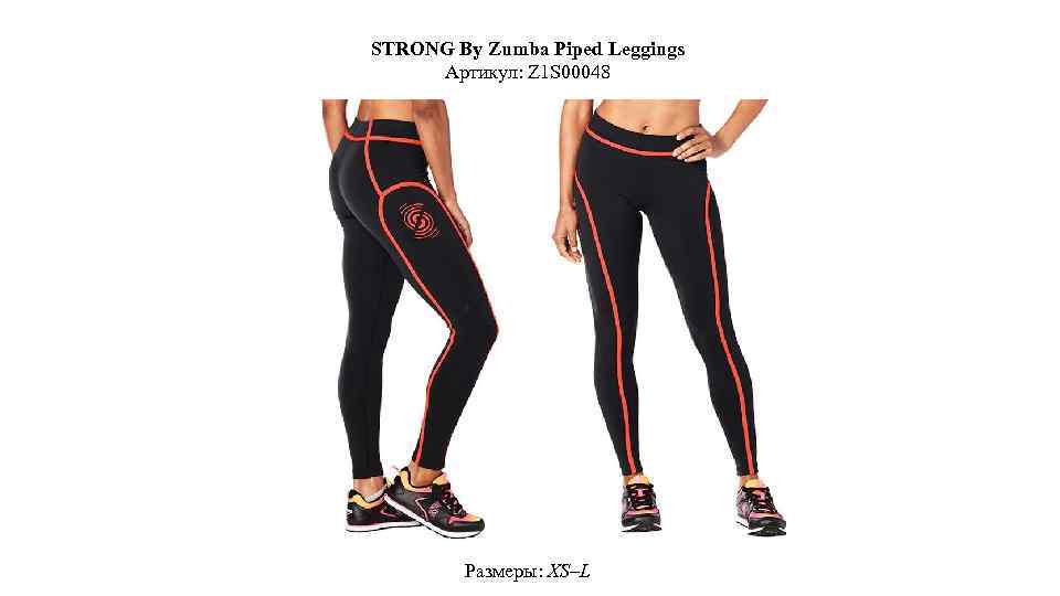 STRONG By Zumba Piped Leggings Артикул: Z 1 S 00048 Размеры: XS–L 