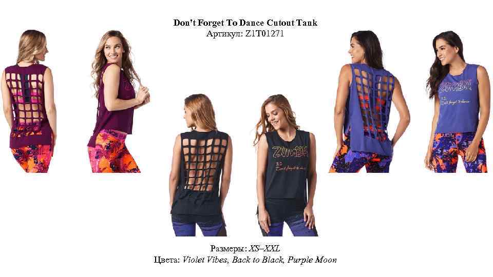 Don't Forget To Dance Cutout Tank Артикул: Z 1 T 01271 Размеры: XS–XXL Цвета: