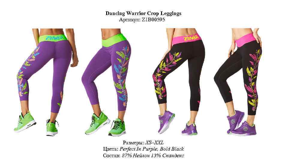 Dancing Warrior Crop Leggings Артикул: Z 1 B 00595 Размеры: XS–XXL Цвета: Perfect In