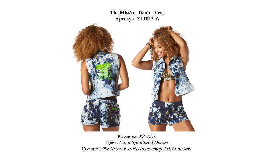 The Mission Denim Vest Артикул: Z 1 T 01316 Размеры: XS–XXL Цвет: Paint Splattered