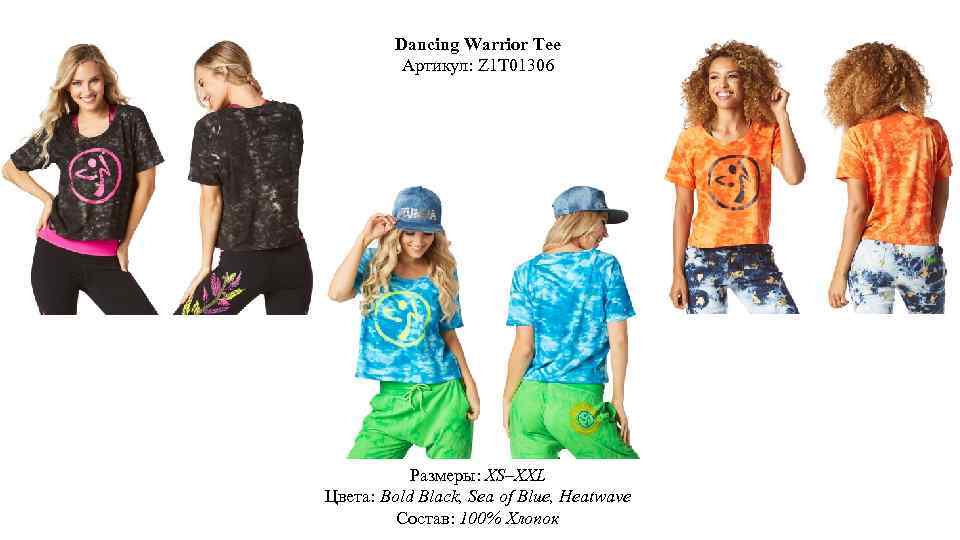 Dancing Warrior Tee Артикул: Z 1 T 01306 Размеры: XS–XXL Цвета: Bold Black, Sea