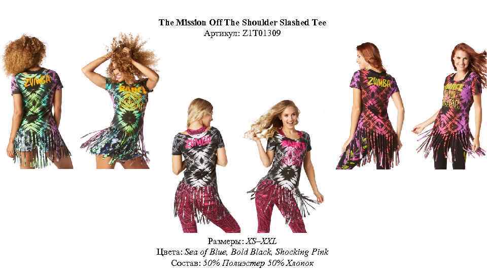 The Mission Off The Shoulder Slashed Tee Артикул: Z 1 T 01309 Размеры: XS–XXL