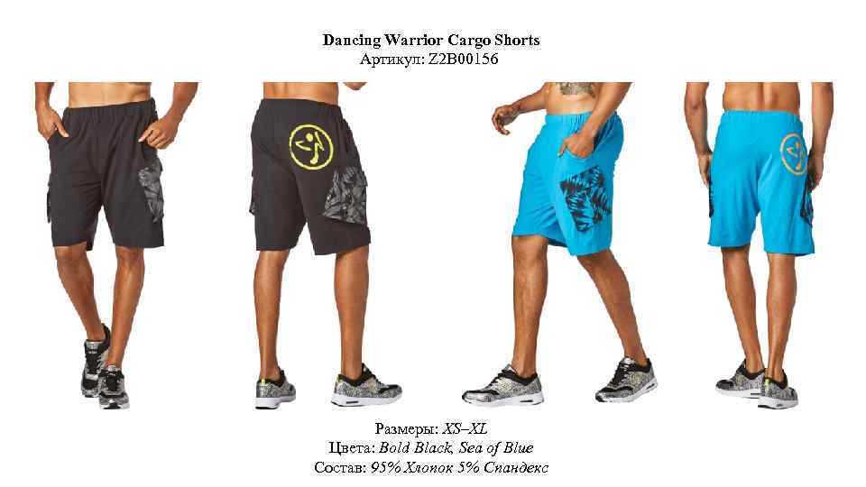 Dancing Warrior Cargo Shorts Артикул: Z 2 B 00156 Размеры: XS–XL Цвета: Bold Black,