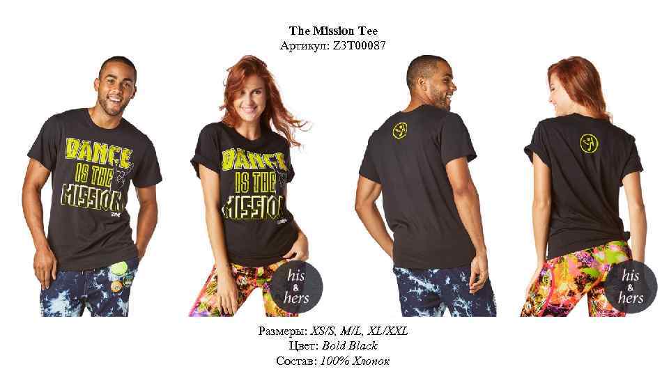 The Mission Tee Артикул: Z 3 T 00087 Размеры: XS/S, M/L, XL/XXL Цвет: Bold