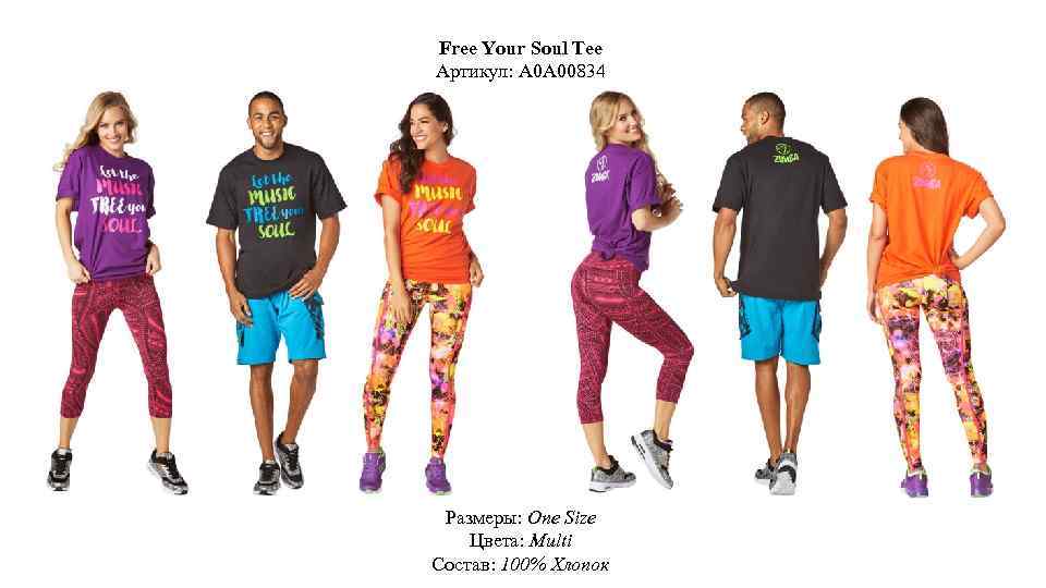 Free Your Soul Tee Артикул: A 0 A 00834 Размеры: One Size Цвета: Multi