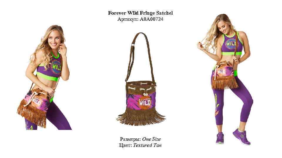 Forever Wild Fringe Satchel Артикул: A 0 A 00724 Размеры: One Size Цвет: Textured