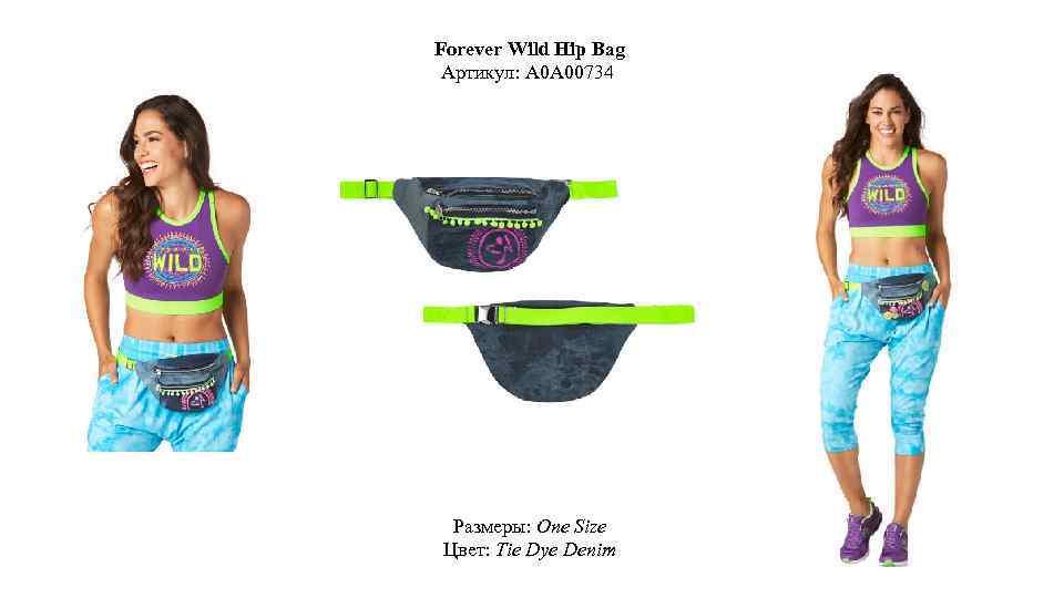 Forever Wild Hip Bag Артикул: A 0 A 00734 Размеры: One Size Цвет: Tie