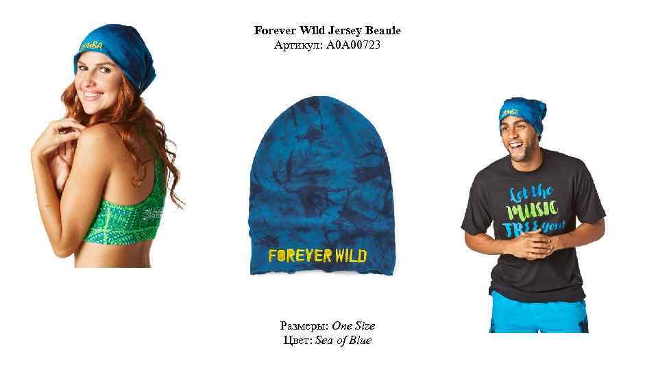 Forever Wild Jersey Beanie Артикул: A 0 A 00723 Размеры: One Size Цвет: Sea