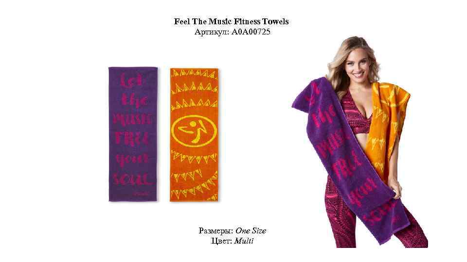 Feel The Music Fitness Towels Артикул: A 0 A 00725 Размеры: One Size Цвет: