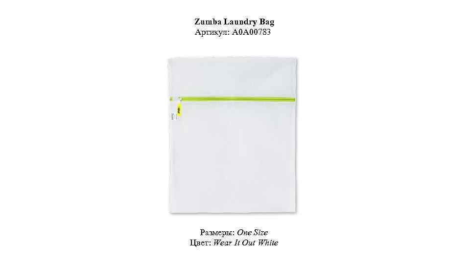 Zumba Laundry Bag Артикул: A 0 A 00783 Размеры: One Size Цвет: Wear It