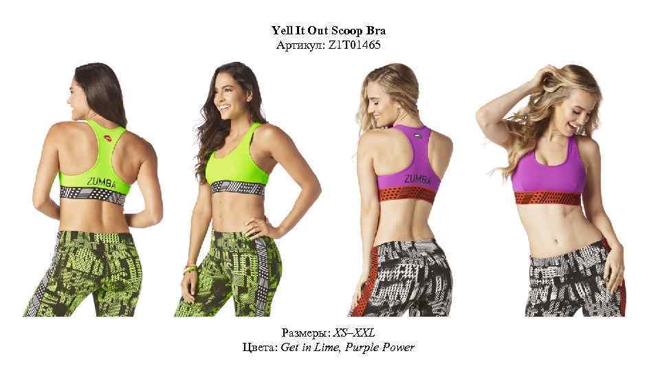 Yell It Out Scoop Bra Артикул: Z 1 T 01465 Размеры: XS–XXL Цвета: Get