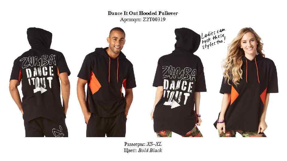 Dance It Out Hooded Pullover Артикул: Z 2 T 00319 Размеры: XS–XL Цвет: Bold