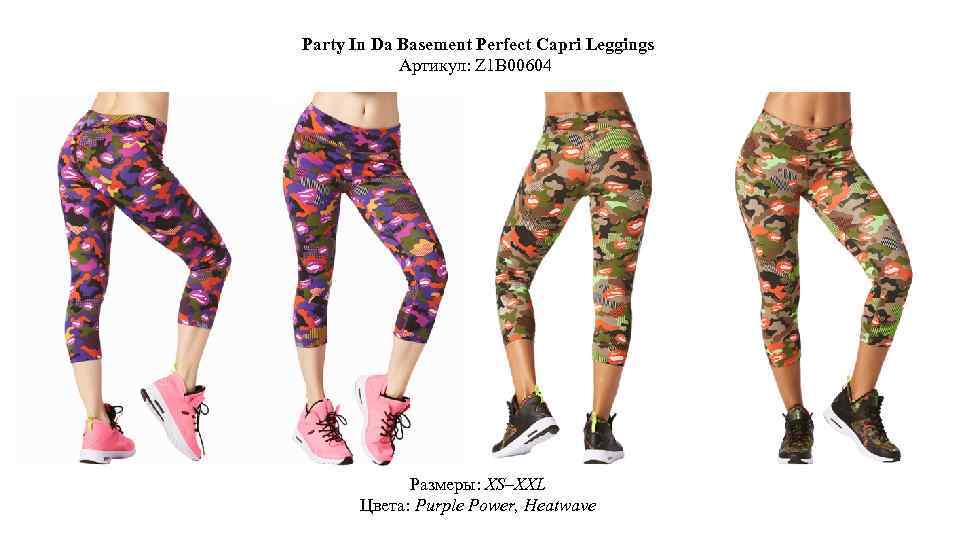 Party In Da Basement Perfect Capri Leggings Артикул: Z 1 B 00604 Размеры: XS–XXL