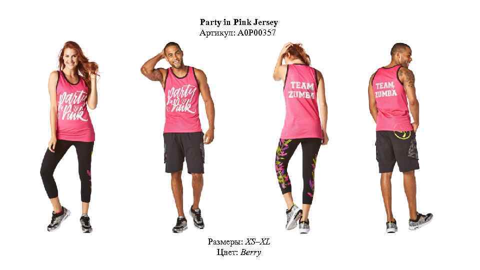 Party in Pink Jersey Артикул: A 0 P 00357 Размеры: XS–XL Цвет: Berry 