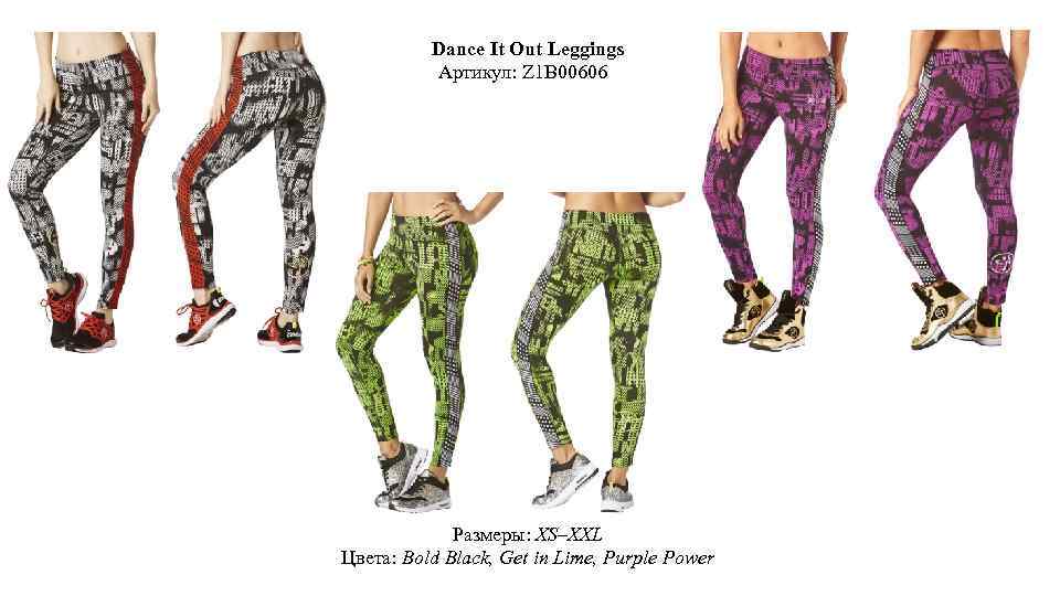 Dance It Out Leggings Артикул: Z 1 B 00606 Размеры: XS–XXL Цвета: Bold Black,