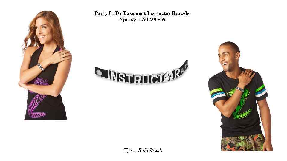 Party In Da Basement Instructor Bracelet Артикул: A 0 A 00869 Цвет: Bold Black