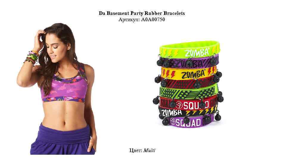 Da Basement Party Rubber Bracelets Артикул: A 0 A 00750 Цвет: Multi 