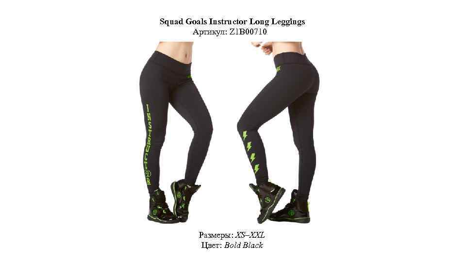 Squad Goals Instructor Long Leggings Артикул: Z 1 B 00710 Размеры: XS–XXL Цвет: Bold