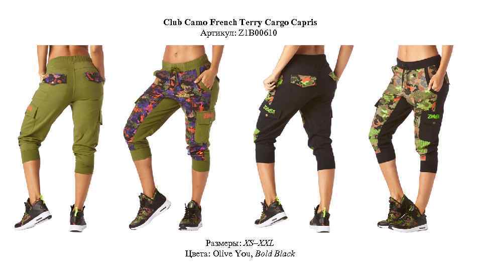 Club Camo French Terry Cargo Capris Артикул: Z 1 B 00610 Размеры: XS–XXL Цвета: