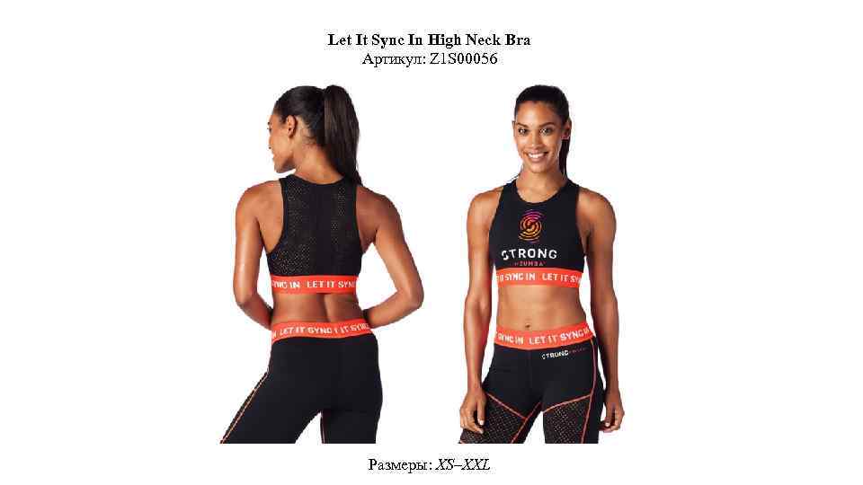 Let It Sync In High Neck Bra Артикул: Z 1 S 00056 Размеры: XS–XXL